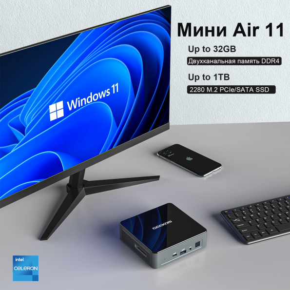 Мини-ПК Air 11