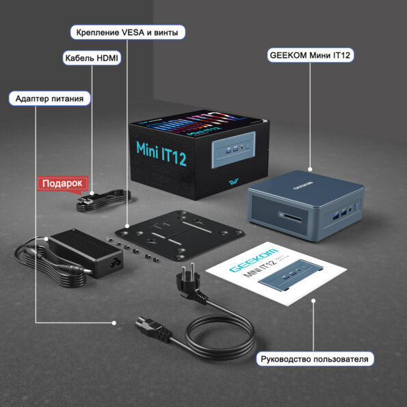 Неттоп GEEKOM Мини-ПК IT12