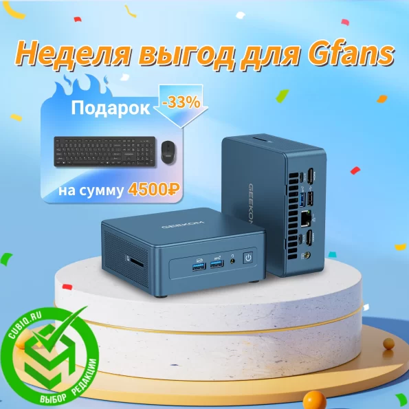 Мини-ПК GEEKOM IT13 2025 Версия Intel® Core i9-13900HK Мини-Компьютер