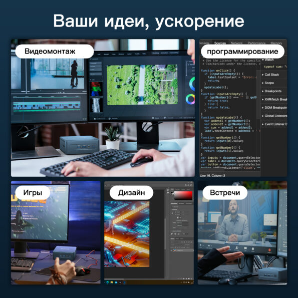 Мини-ПК Geekom IT13