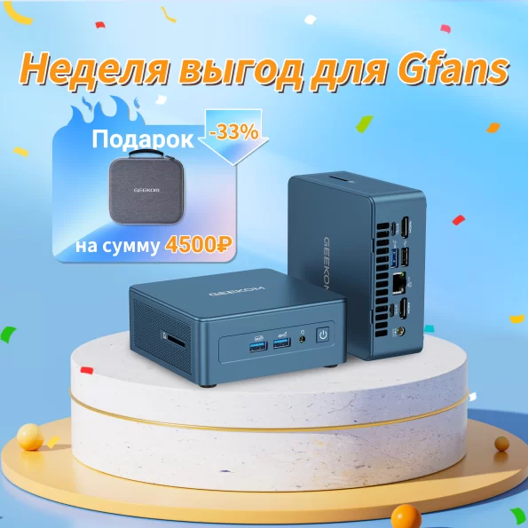 Мини-ПК GEEKOM IT13 2025 Версия Intel® Core i9-13900HK Мини-Компьютер