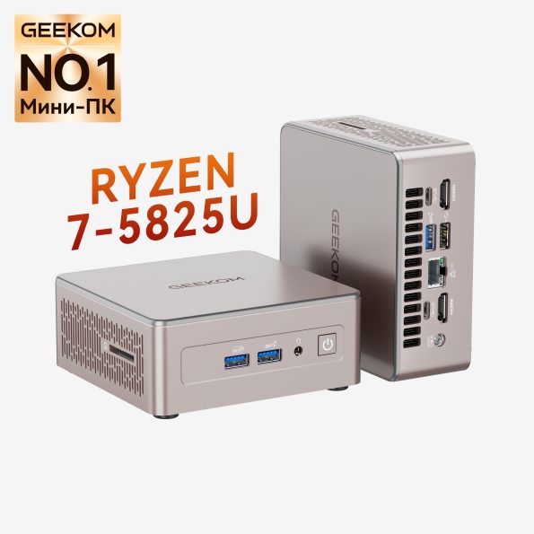 🔥GEEKOM A5 (2025) | Мини-ПК | AMD Ryzen7-5825U