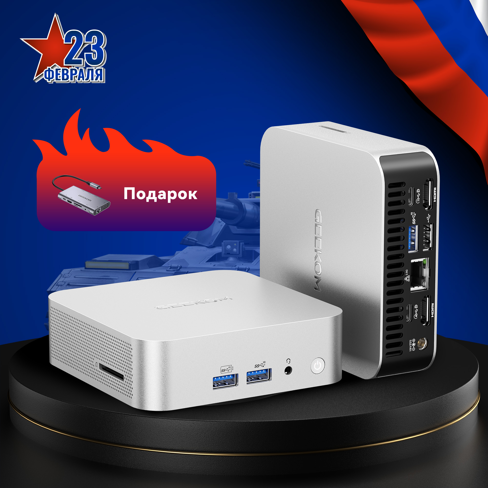 НеттопGEEKOMA6AMDRyzen™76800H32ГБ+1ТБ