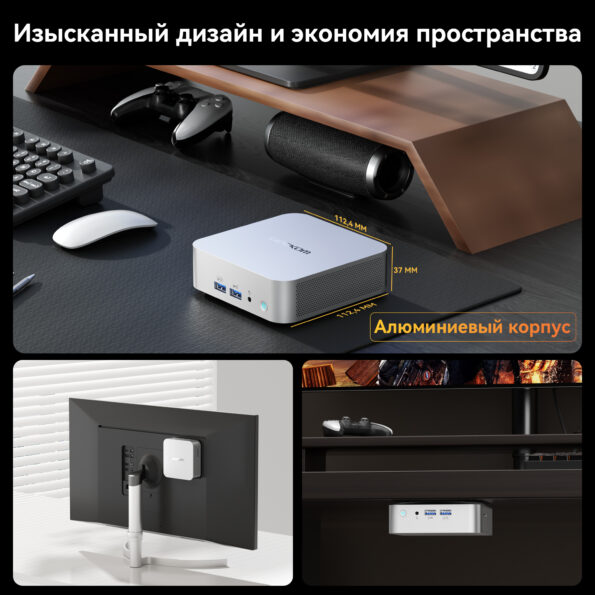 Мини ПК GEEKOM A8