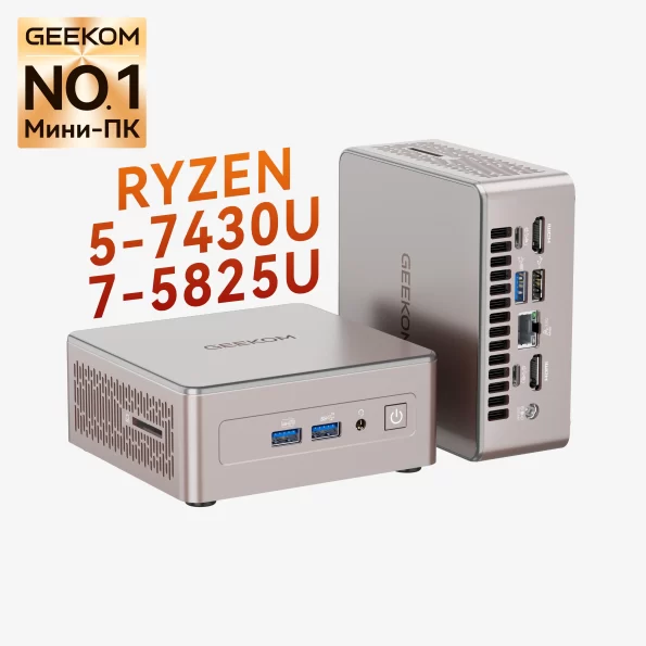 🔥Мини ПК GEEKOM A5 2025 Версия AMD® 16ГБ+512ГБ Мини-Компьютер