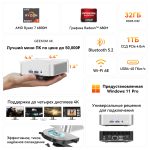 Мини ПК GEEKOM A6